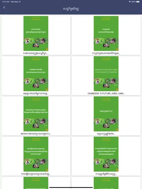 Скриншоты RULE Library iPad 