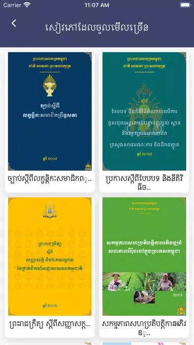 Скриншоты RULE Library