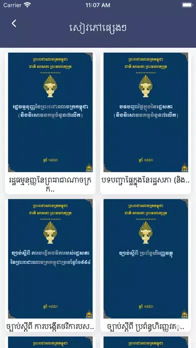 Скриншоты RULE Library