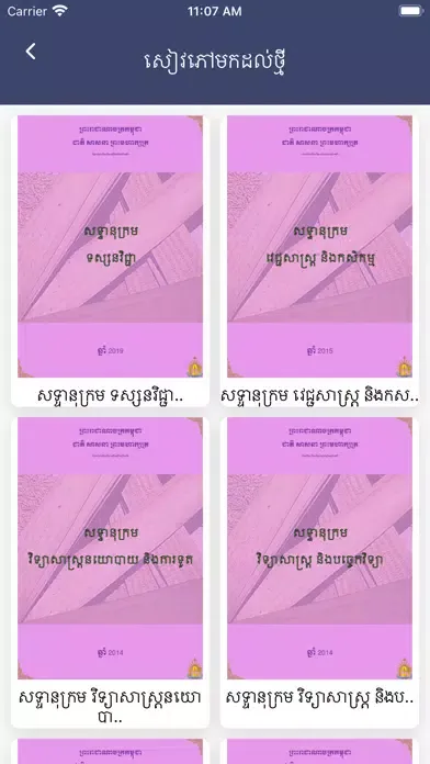 Скриншоты RULE Library
