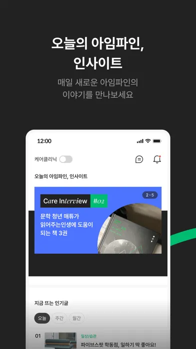 아임파인 I'M FINE应用截图