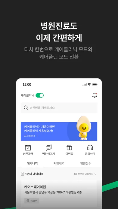 아임파인 I'M FINE应用截图