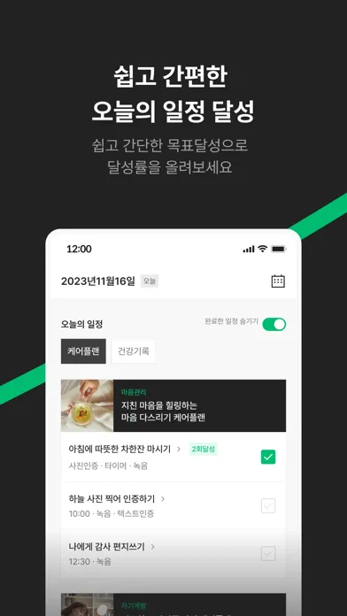 아임파인 I'M FINE应用截图