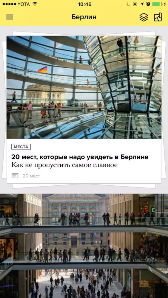 Capturas de pantalla de Берлин
