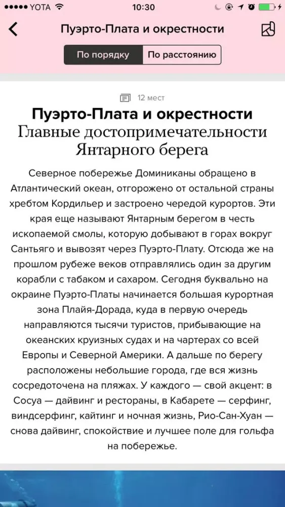 Доминикана Screenshots