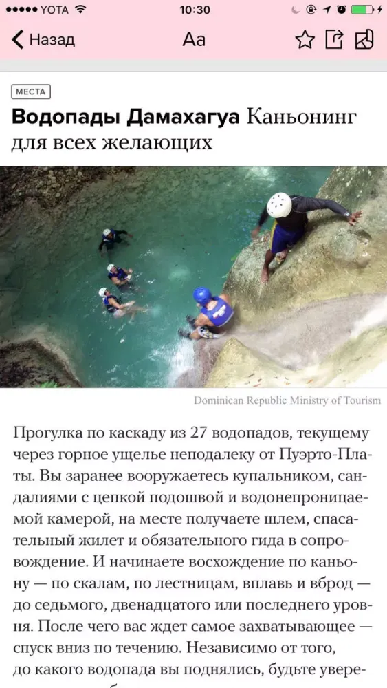 Доминикана Screenshots