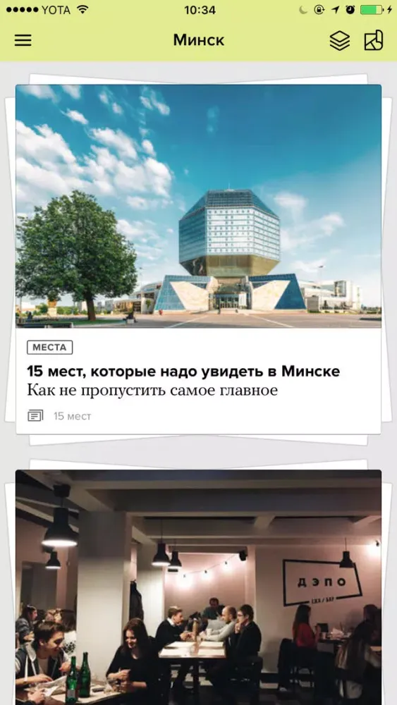 Captures d'écran de Минск