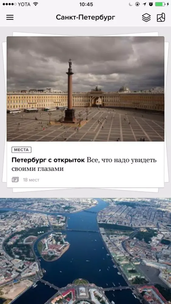 Санкт-Петербург. Путеводитель.應用截圖