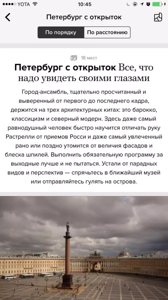 Санкт-Петербург. Путеводитель.應用截圖
