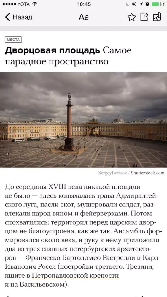 Санкт-Петербург. Путеводитель.應用截圖