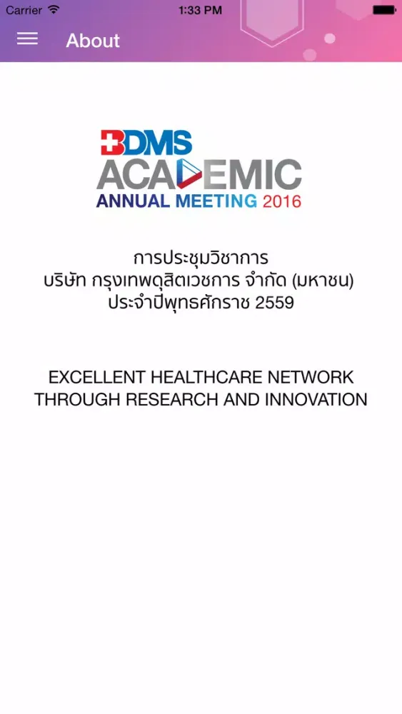 Screenshot di BDMS ACADEMIC ANNUAL MEETING