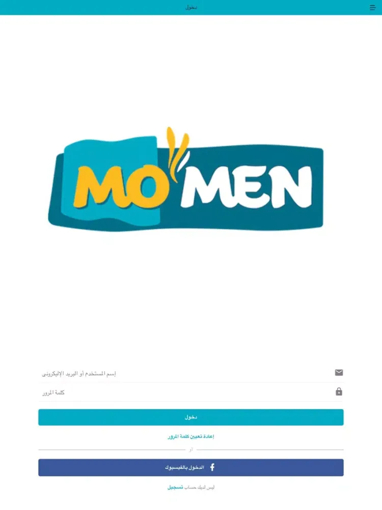 Скриншоты Mo'men KSA iPad 
