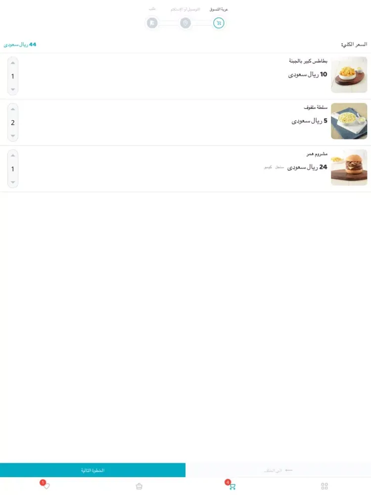 Скриншоты Mo'men KSA iPad 