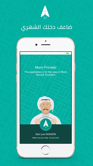 Morni Provider مزود خدمة مرني 스크린샷
