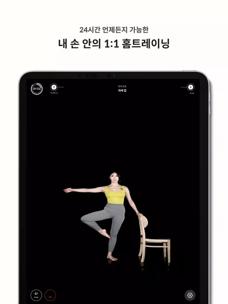 Скриншоты 모티프 - 새로운 방식의 홈트레이닝 앱 iPad 