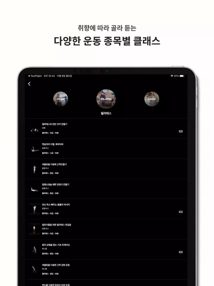 Скриншоты 모티프 - 새로운 방식의 홈트레이닝 앱 iPad 