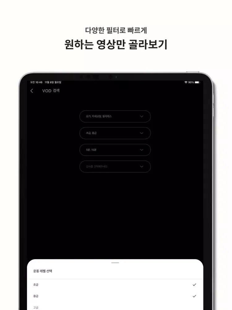 Скриншоты 모티프 - 새로운 방식의 홈트레이닝 앱 iPad 