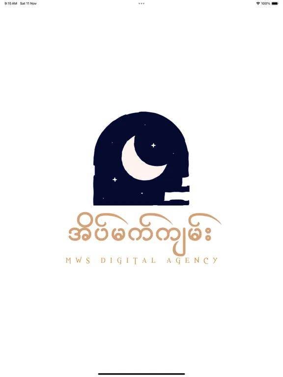 Myanmar Dream Book iPad  Screenshots