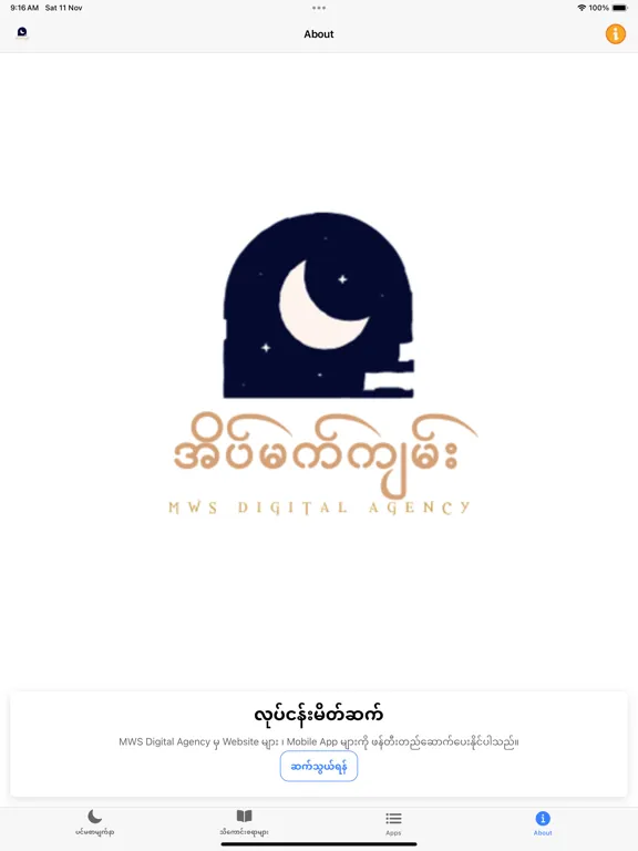 Myanmar Dream Book iPad  Screenshots