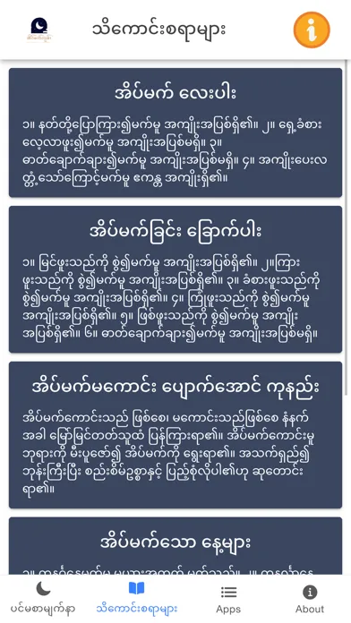 Myanmar Dream Book Screenshots