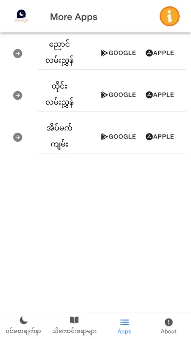 Myanmar Dream Book Screenshots