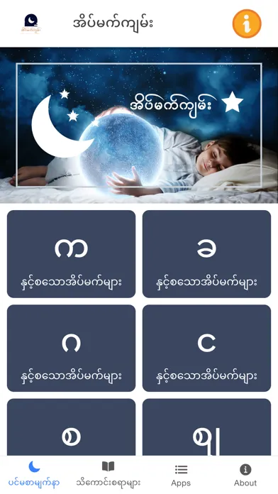 Myanmar Dream Book Screenshots