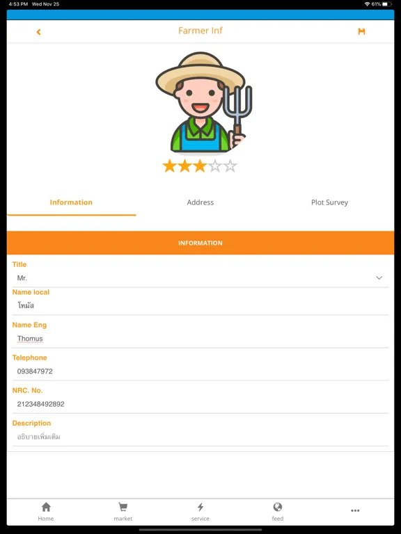 Agritai iPad 應用截圖
