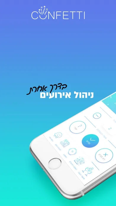 Tangkapan skrin קונפטי - ניהול אירועים