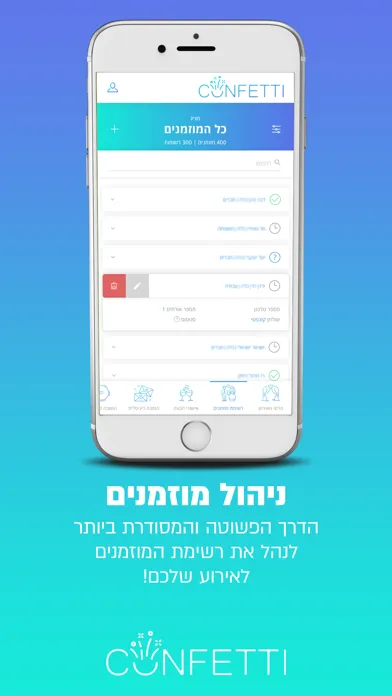Tangkapan skrin קונפטי - ניהול אירועים