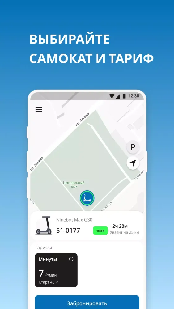 Не пешком应用截图