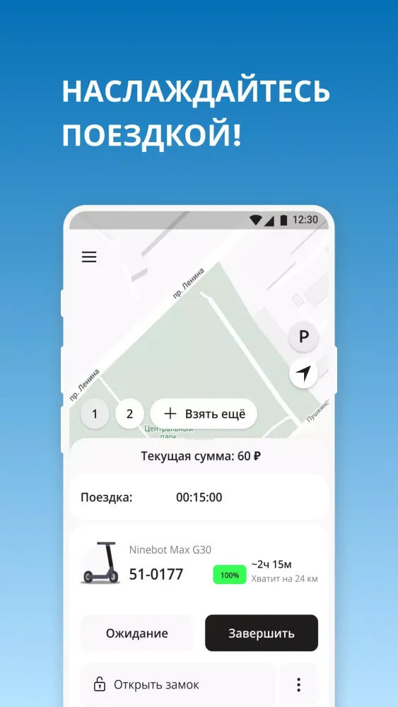Не пешком应用截图