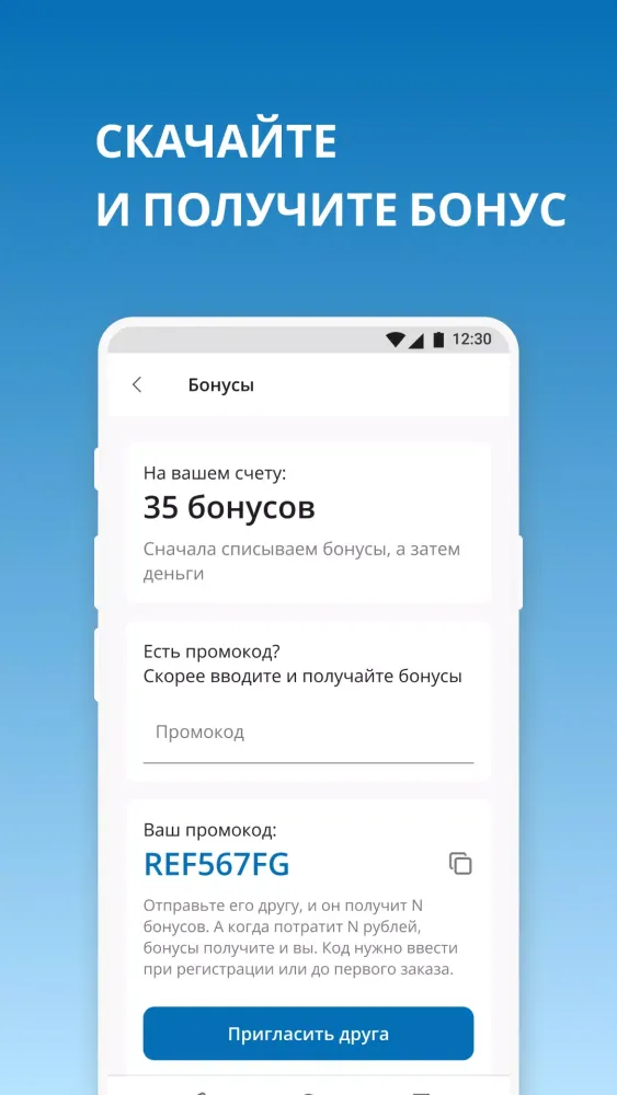 Не пешком应用截图