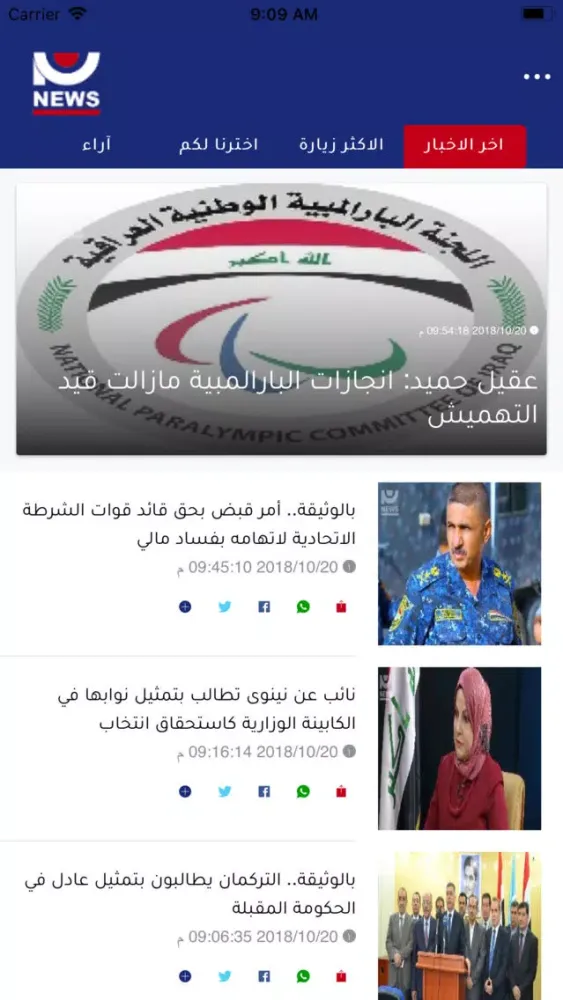 نيو نيوز Screenshots