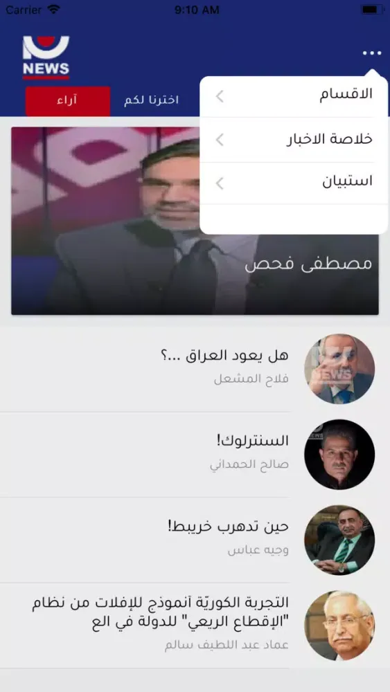نيو نيوز Screenshots