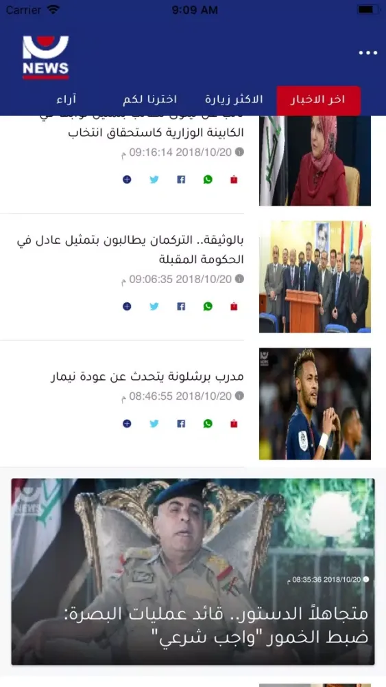 نيو نيوز Screenshots