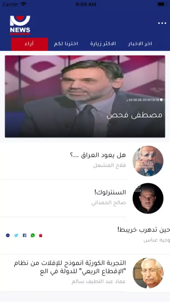 نيو نيوز Screenshots