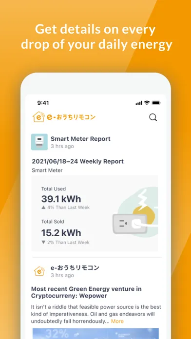e-おうちリモコン স্ক্রিনশট