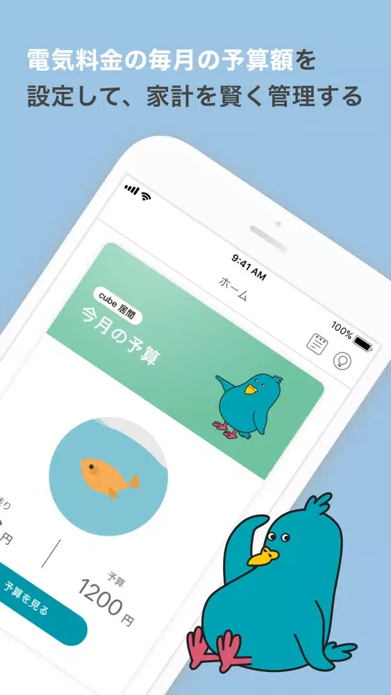 eホーム Screenshots