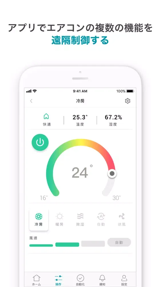 eホーム Screenshots