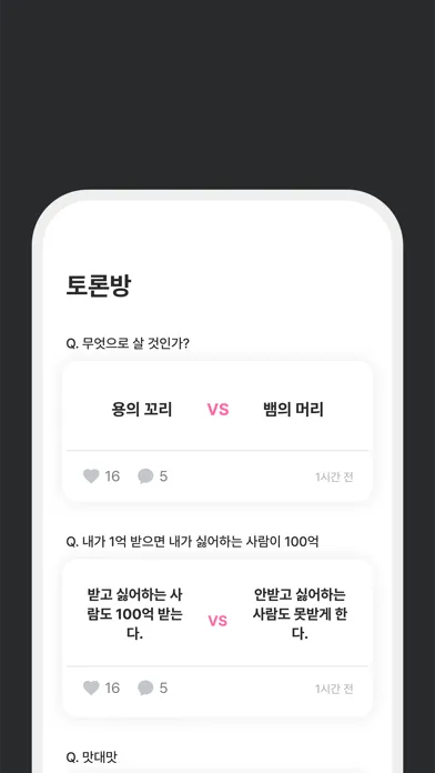 ENTP - mbti 유형별 앱 (엔팁용) スクリーンショット