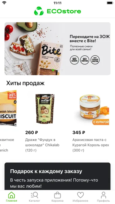 Правильное питание – доставка應用截圖
