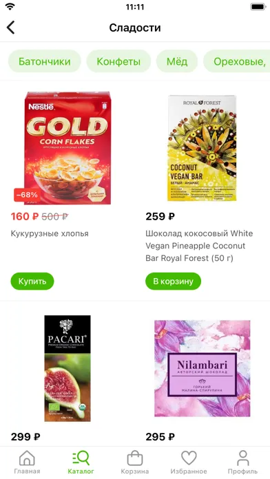 Правильное питание – доставка應用截圖
