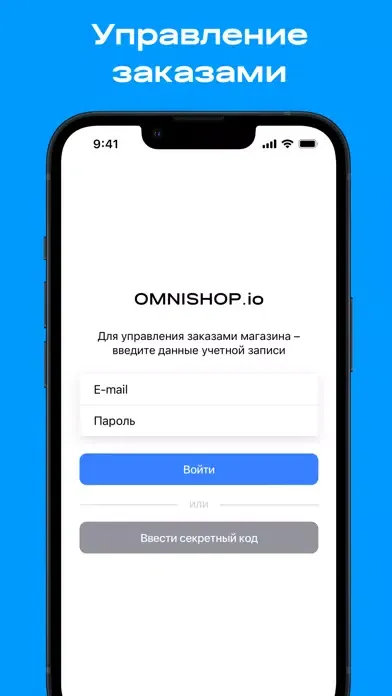 Captures d'écran de Omnishop