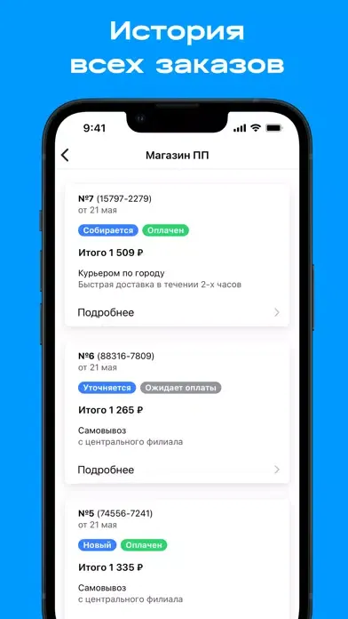 Captures d'écran de Omnishop