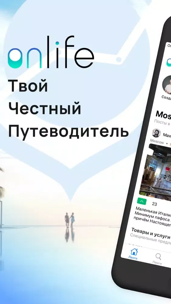 تصاویر Onlife — отзывы и впечатления