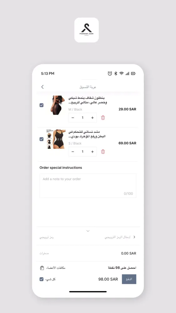 Ảnh chụp màn hình của فاشنت - تسوق ازياء و ملابس
