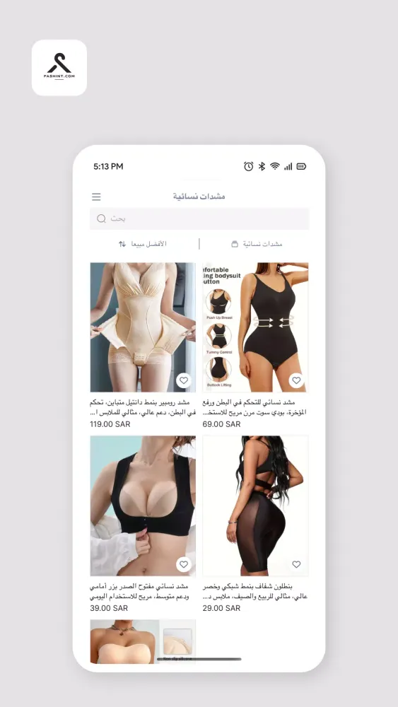 Ảnh chụp màn hình của فاشنت - تسوق ازياء و ملابس