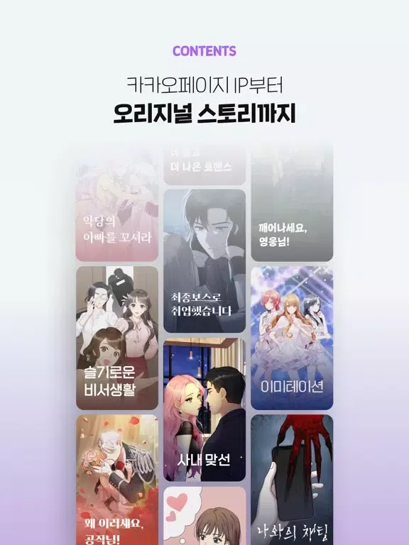 Zrzuty ekranu OROR ep. (오아오아 에피) iPad 