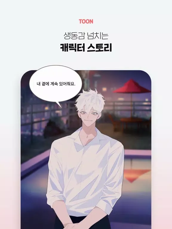 Zrzuty ekranu OROR ep. (오아오아 에피) iPad 