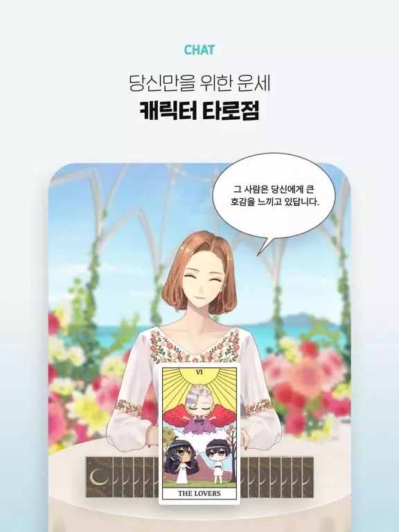 Zrzuty ekranu OROR ep. (오아오아 에피) iPad 